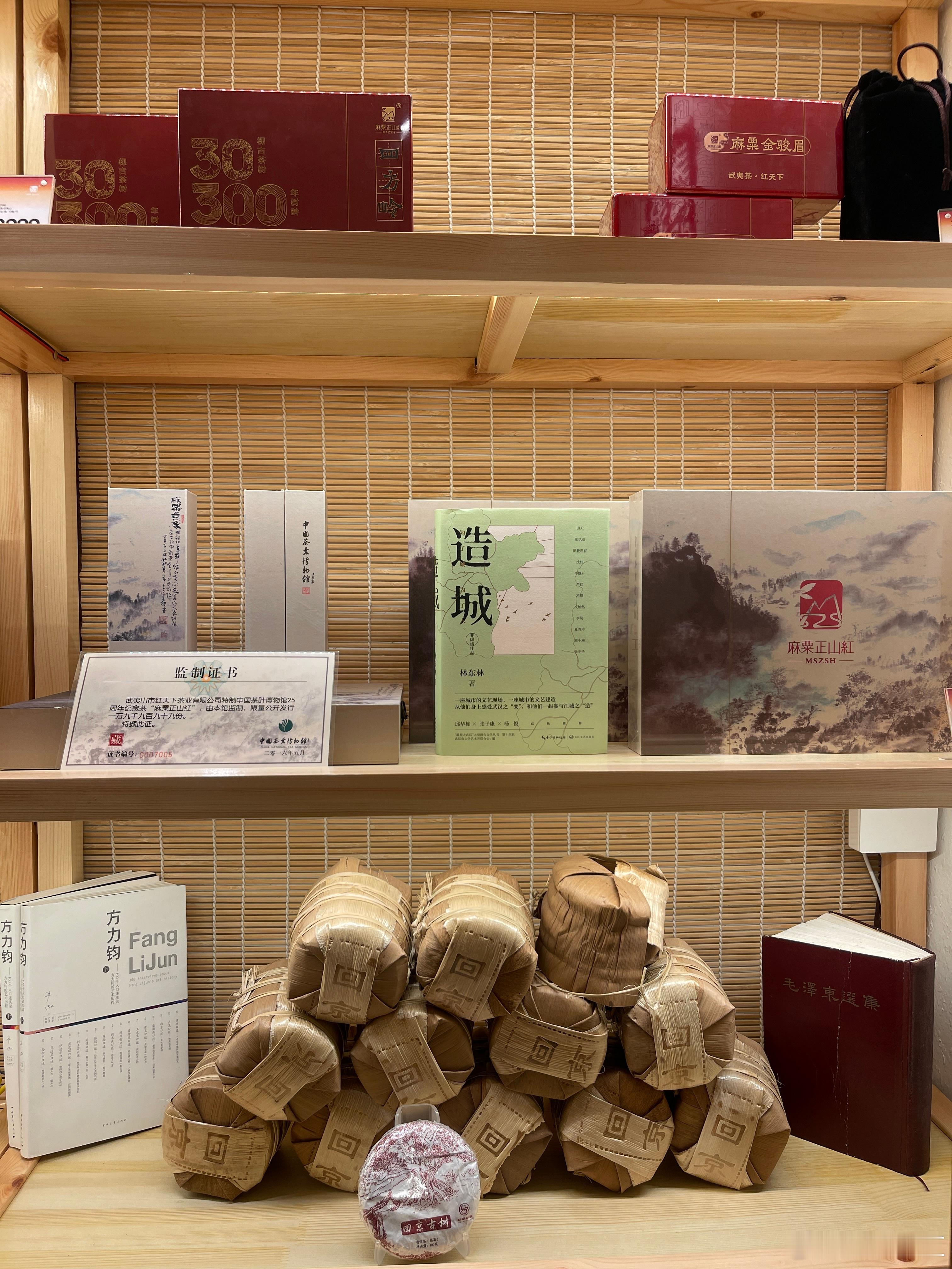《造城》进入茶空间…… 