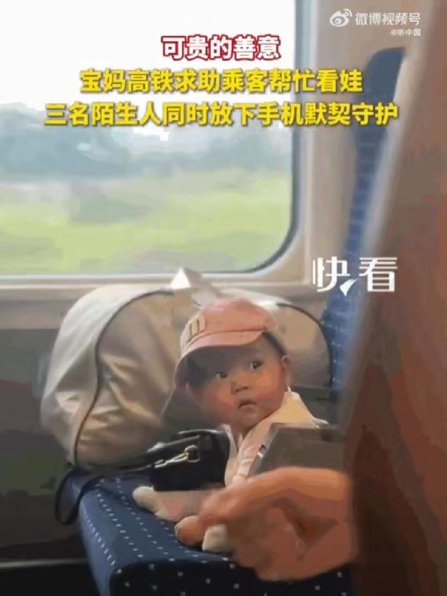 这才是社会该有的样子！江西南昌一列高铁上，一位独自带娃的宝妈遇到了天大的难题，情