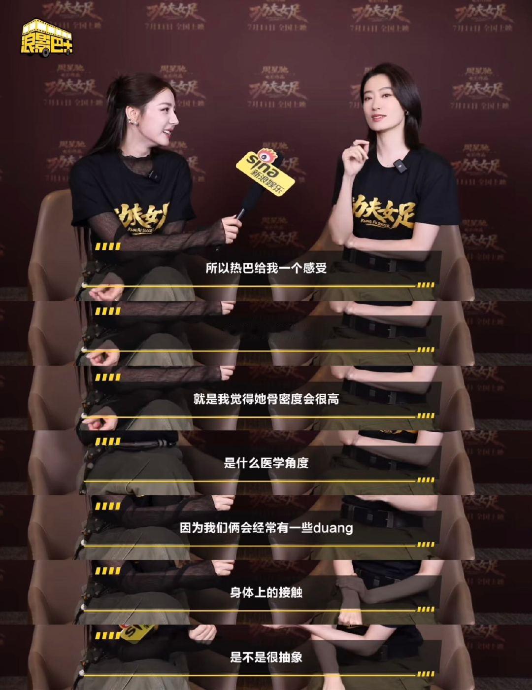 张小斐从医学角度重新认识了热巴 迪丽热巴说没有刻意搞笑只是认真去演 《功夫女足》