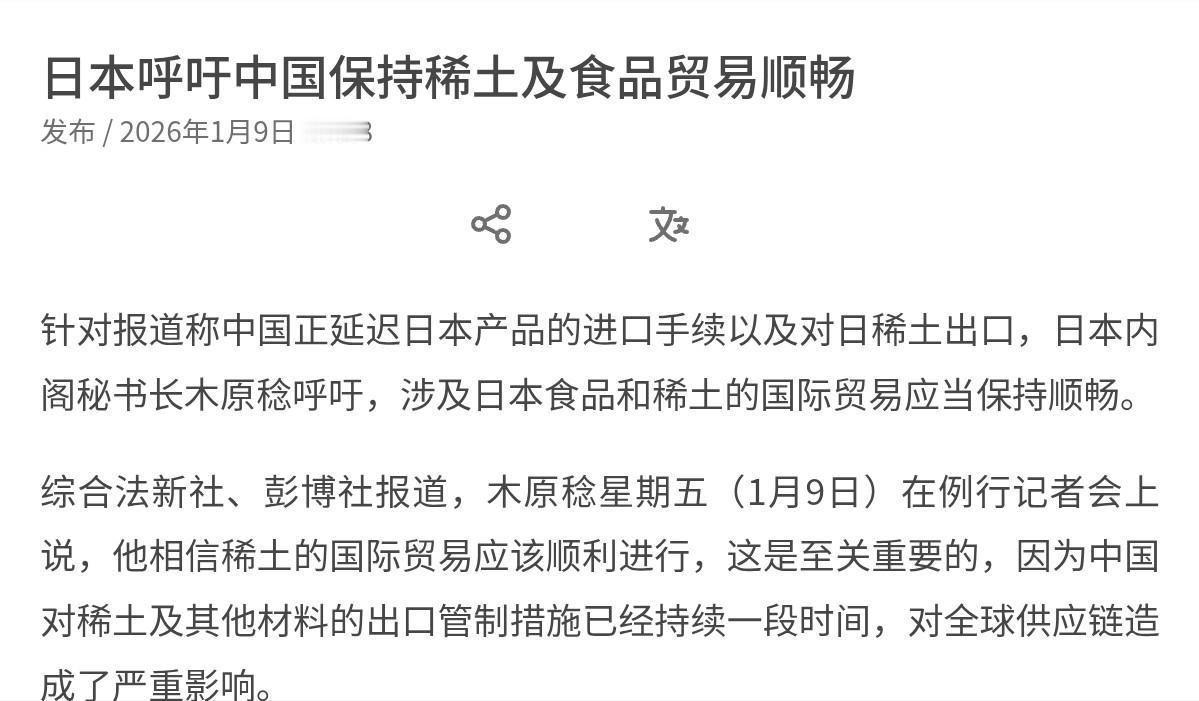日本朝我们喊话了！1月9日，根据外媒报道，日本官房长官木原稔在例行记者会上表示，