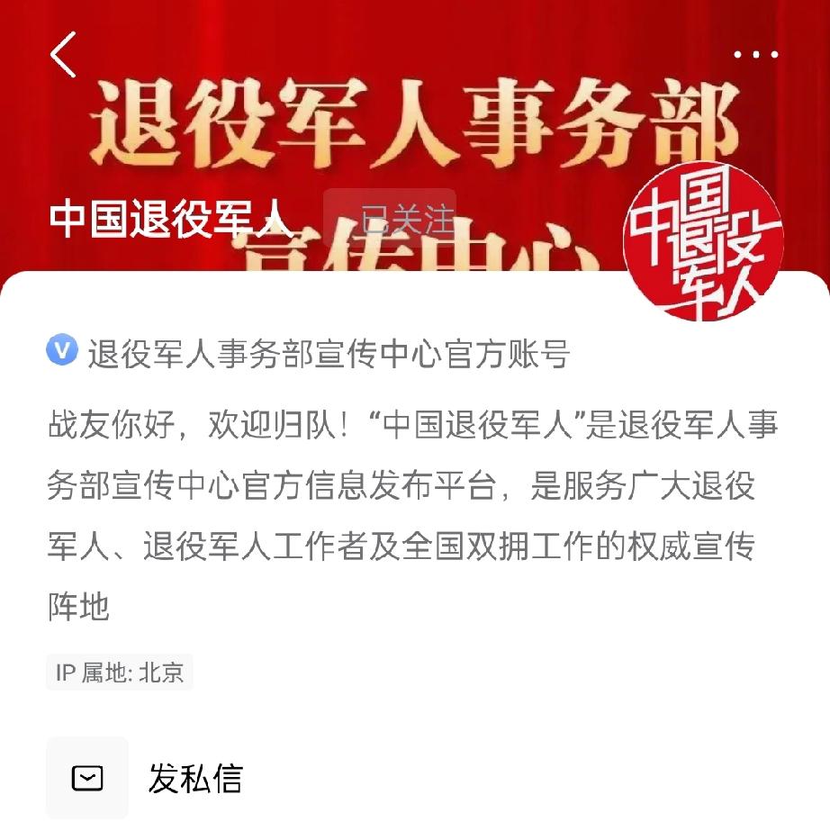 退役军人优待证全国统一施行，是发自许多退役军人的心声。
每天，都浏览中国退役军人