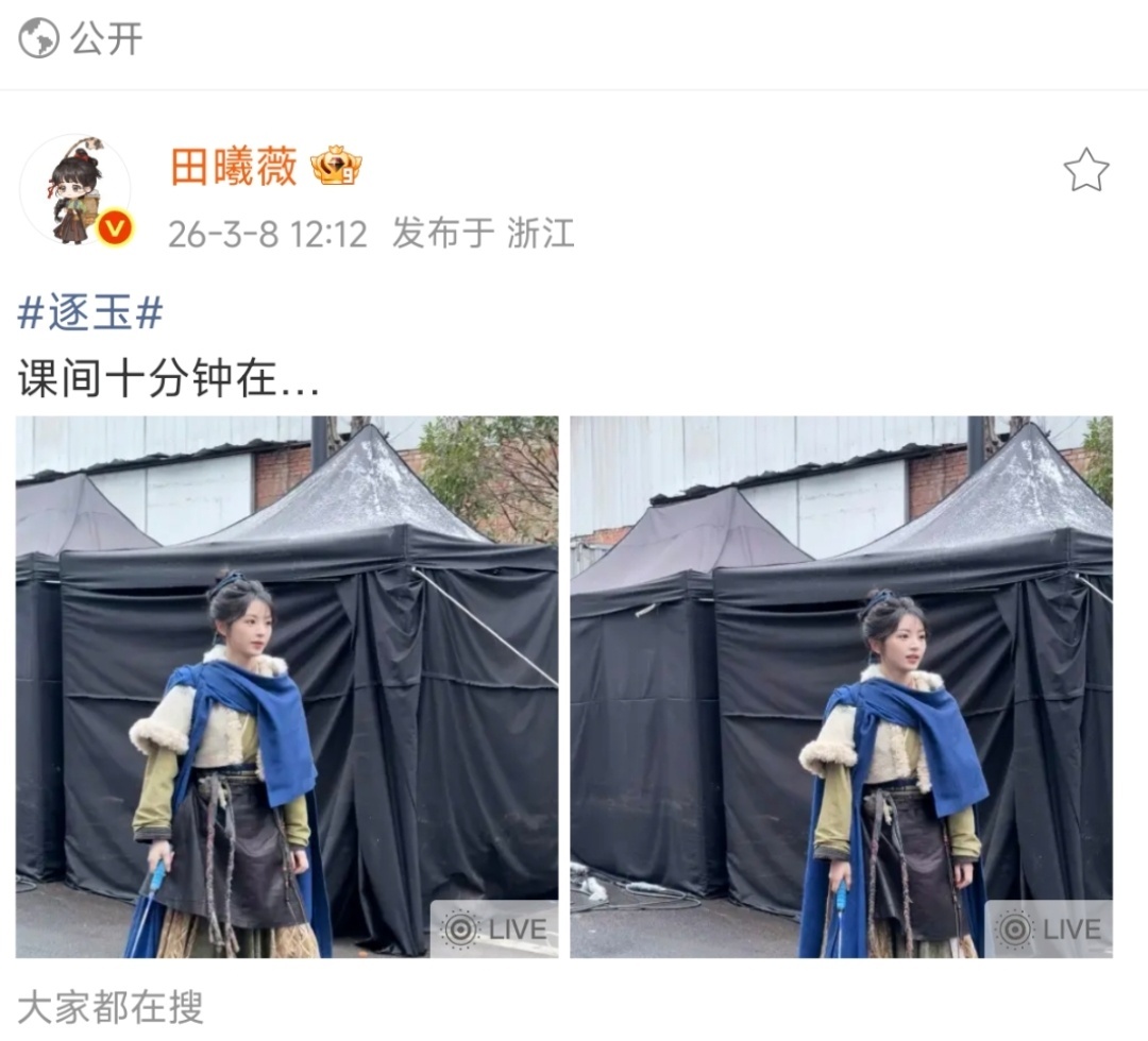 田曦薇田曦薇在逐玉片场打羽毛球田曦薇逐玉的课间十分钟田曦薇在逐玉片场打羽毛球 