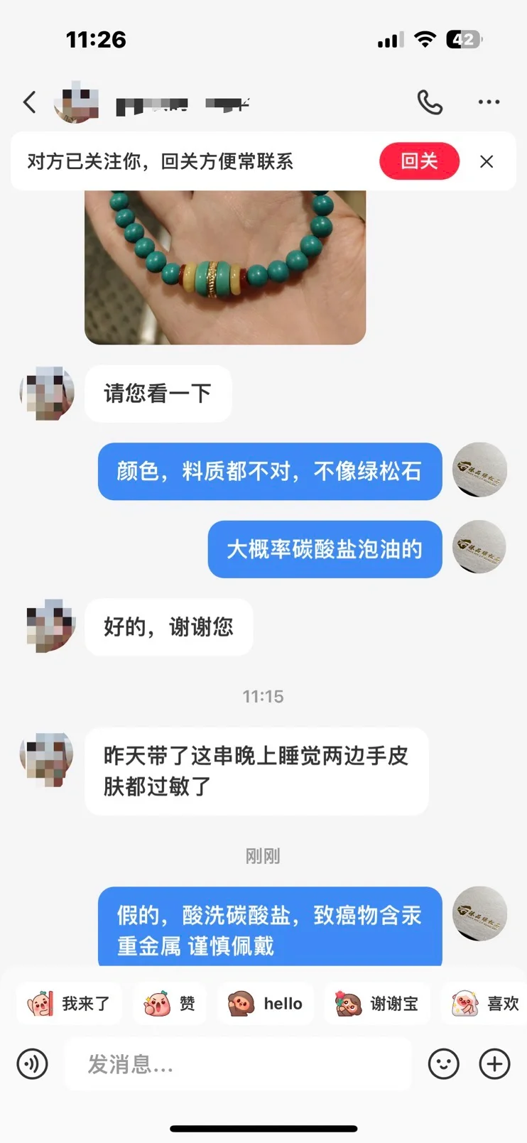 别在佩戴假绿松石了，各种化学品致癌物
