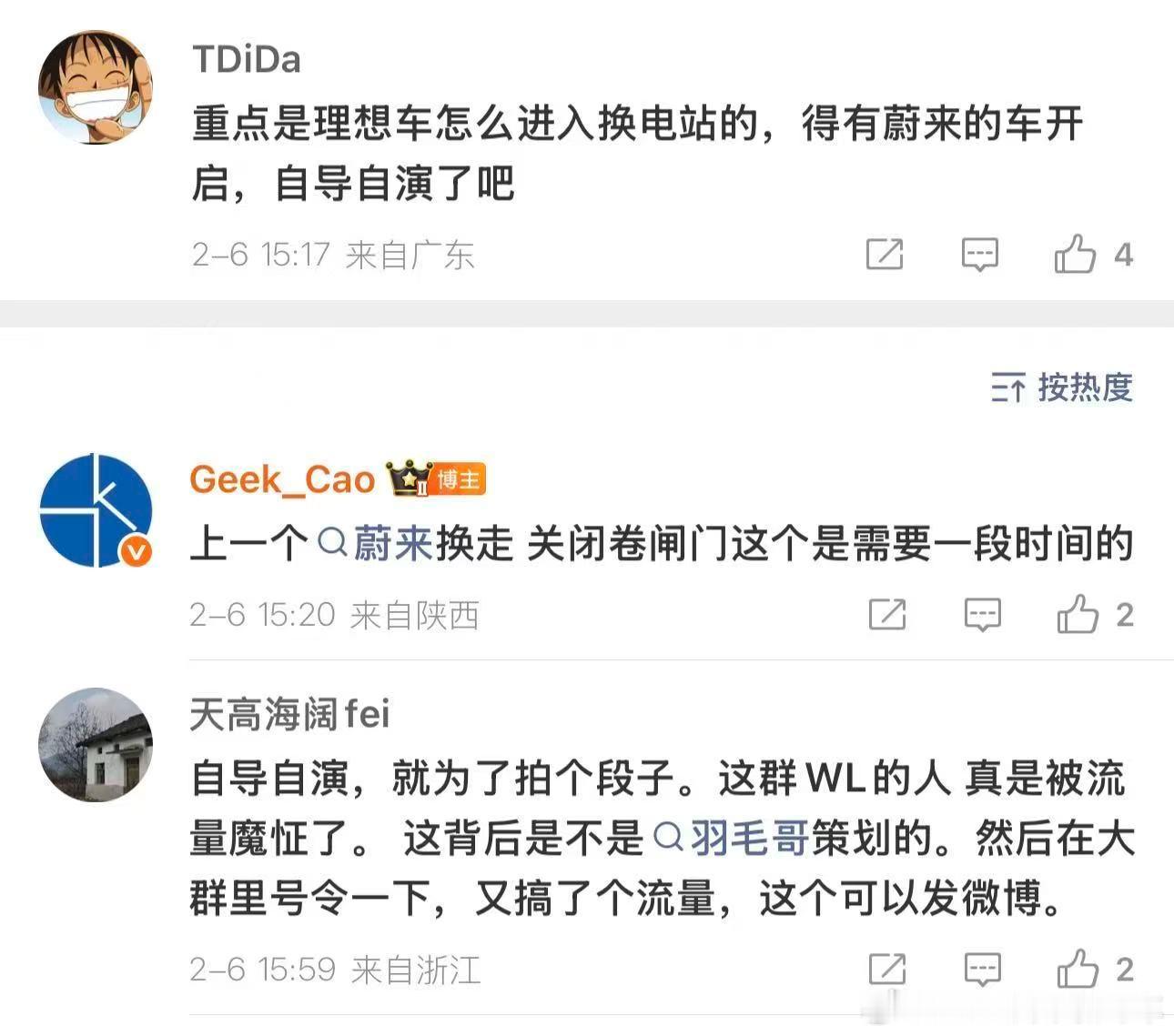 为啥每次第一时间都是想着阴谋论呢？ 