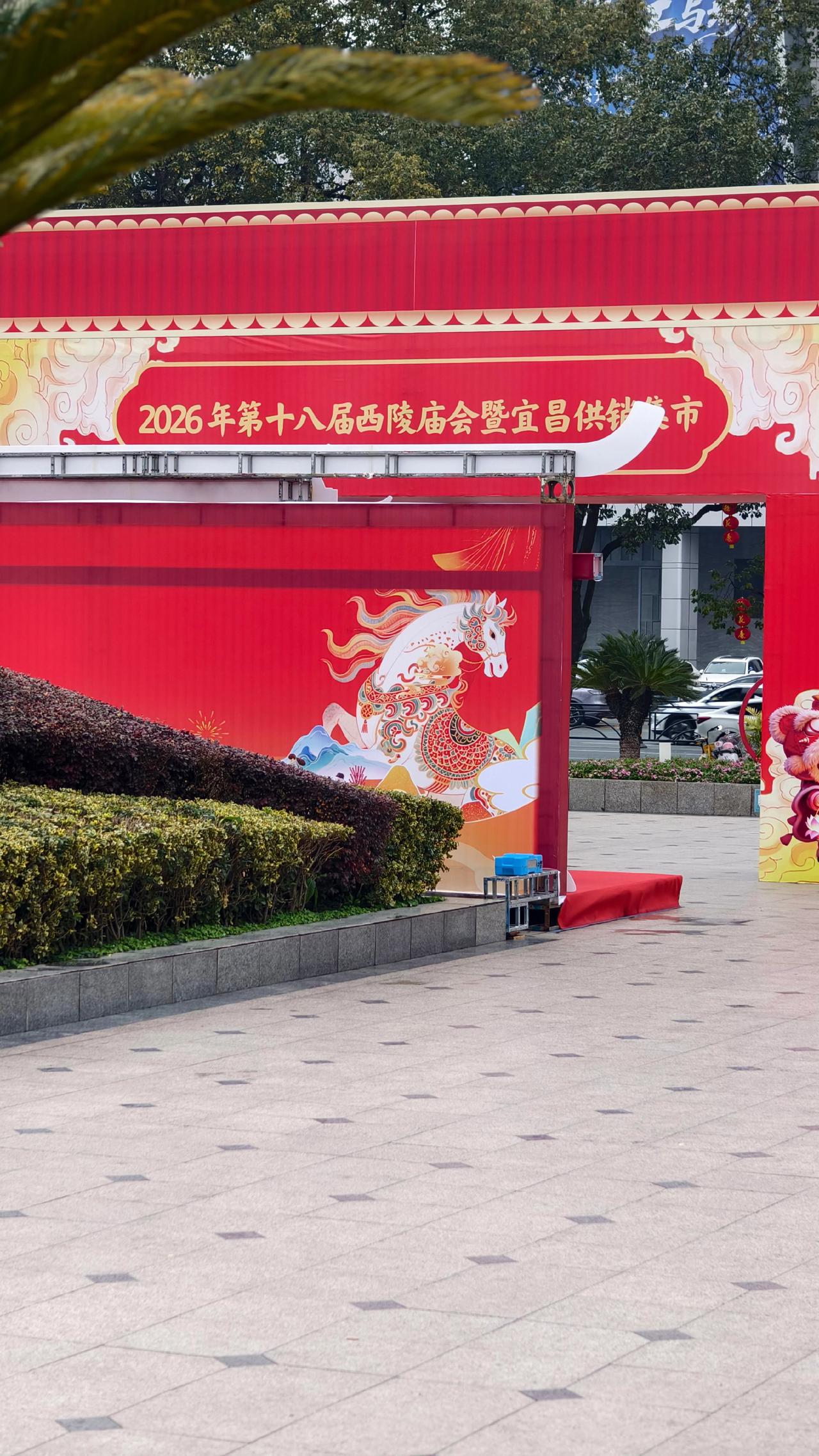 第十八届西陵庙会抢先看宜昌 宜见钟情心动宜昌 2026 新年庙会