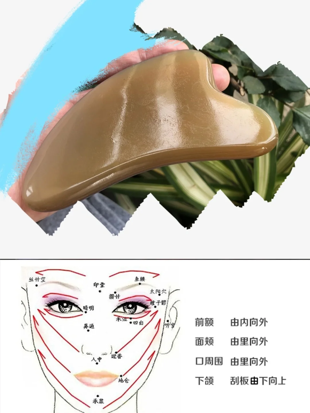为什么选择牛角刮痧板？有哪些好处
