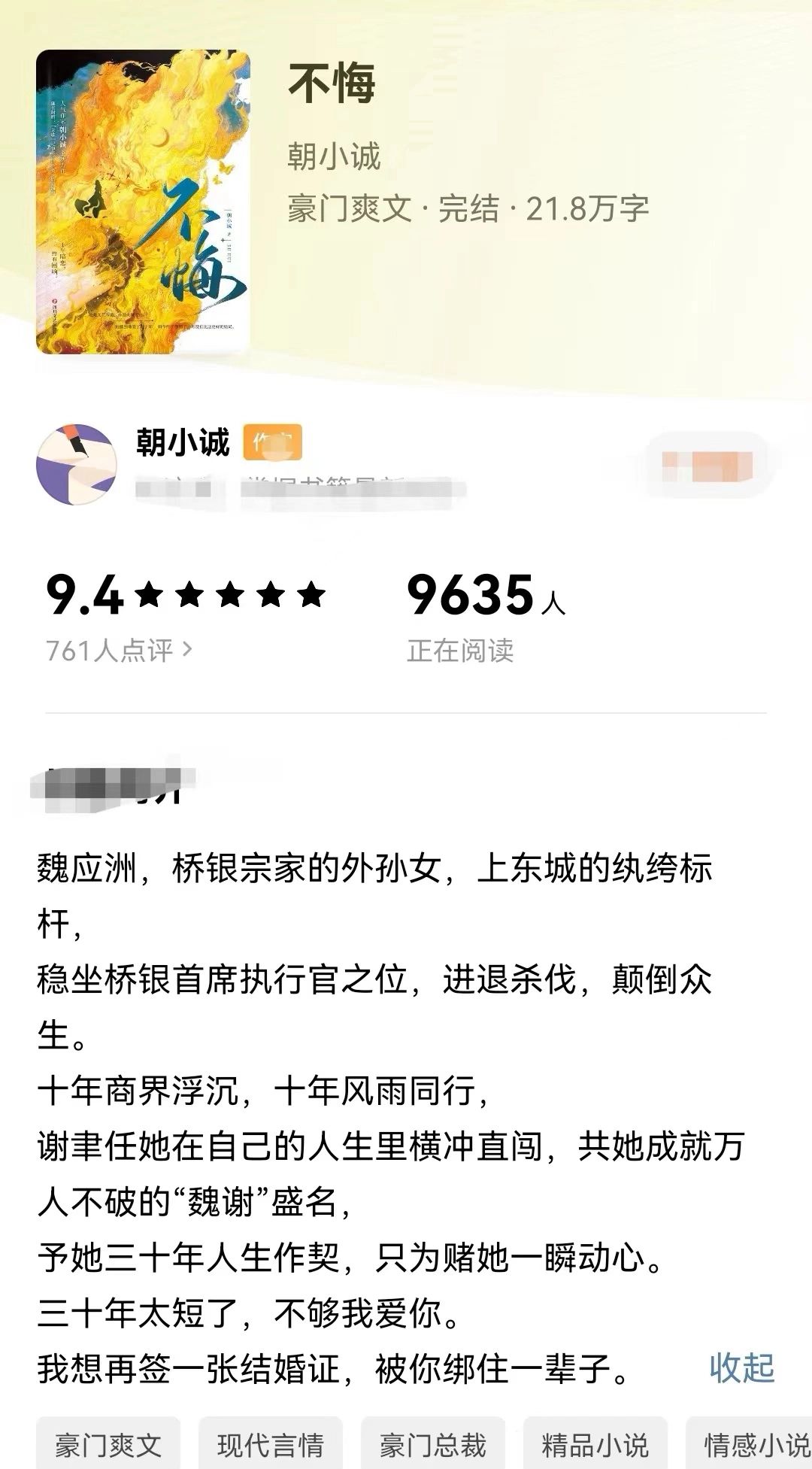 超赞职场商战文，大女主爽文，超带劲