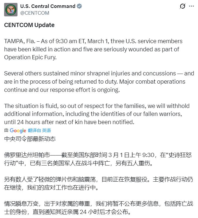 美国中央司令部：3名美军士兵死亡，5名士兵重伤。
而昨天不是说0伤亡吗？可能不止