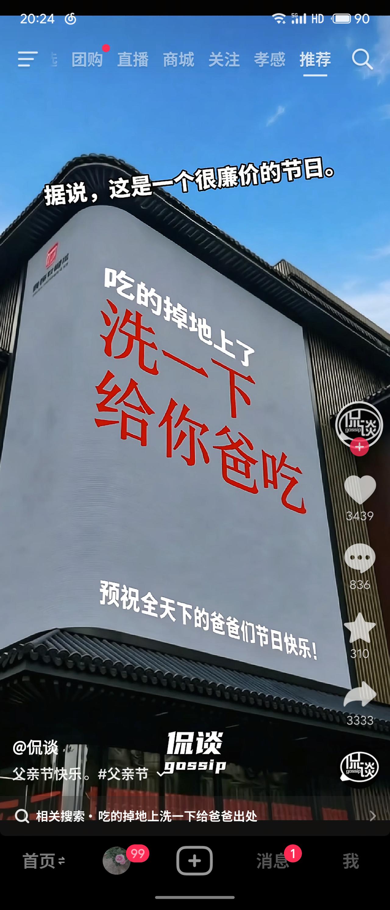 这个节日的“意思”胜过“意义”。