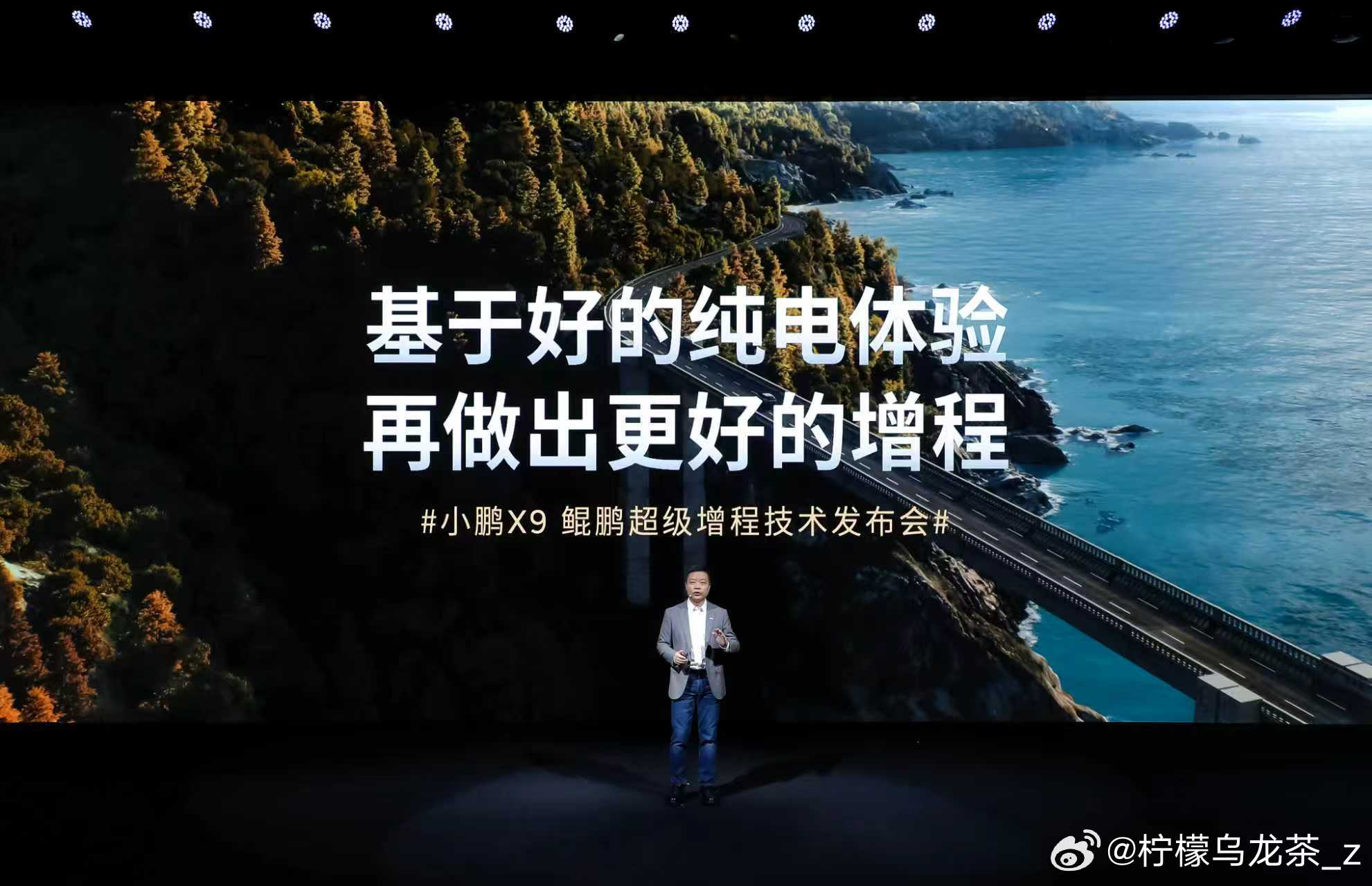 小鹏X9超级增程太强了小鹏X9超级增程今晚预售过去，行业内传统的增程方案，普遍采