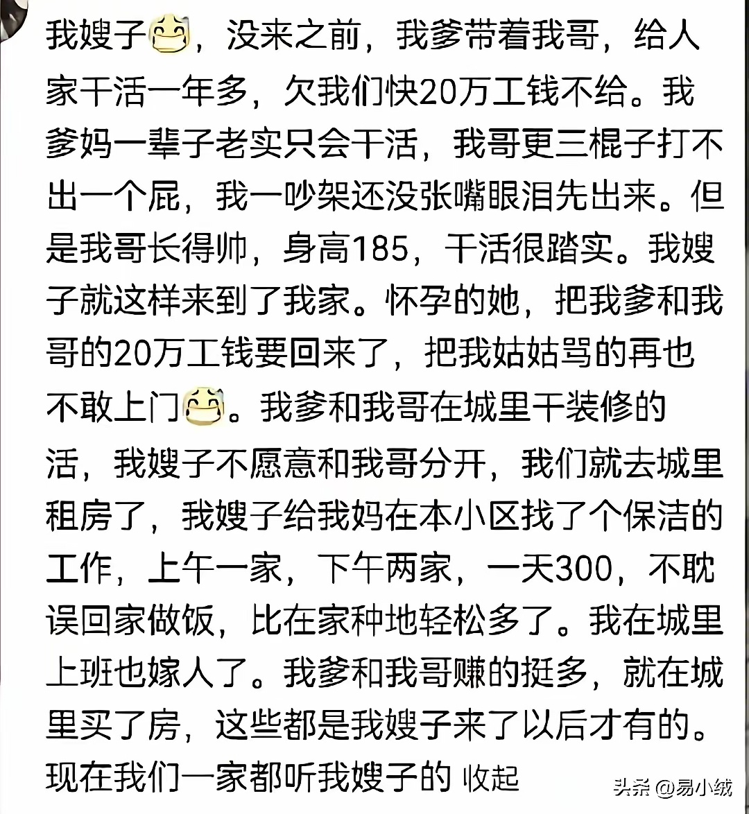 窝囊费一家终于迎来了自己的话事人