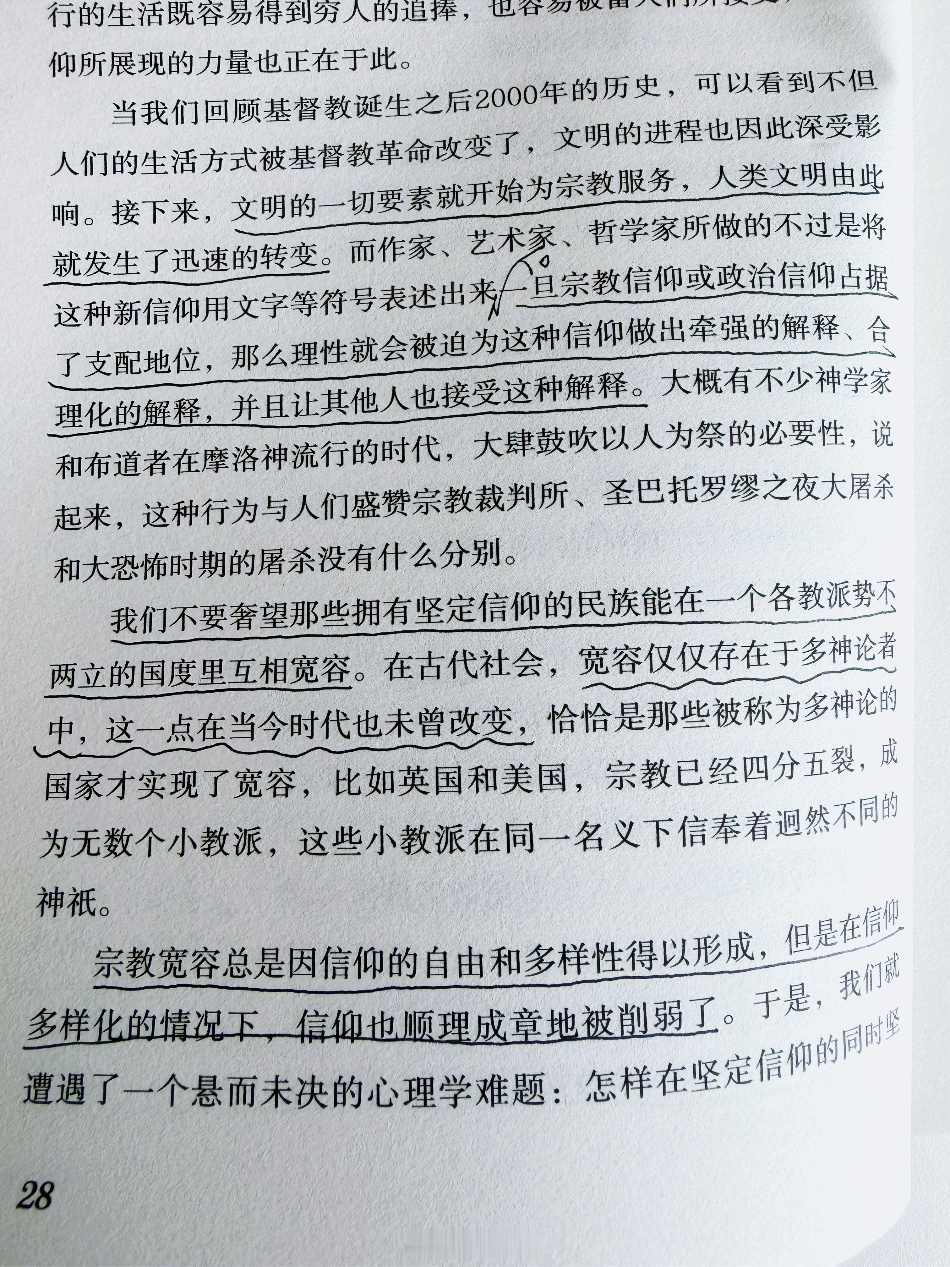 《乌合之众》姐妹篇。王铭启译本。冲着“弗洛伊德、荣格点评版”入手的。挺有意思的。