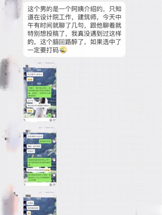 到底是谁的脑回路不正常啊[费解][费解] ​​​