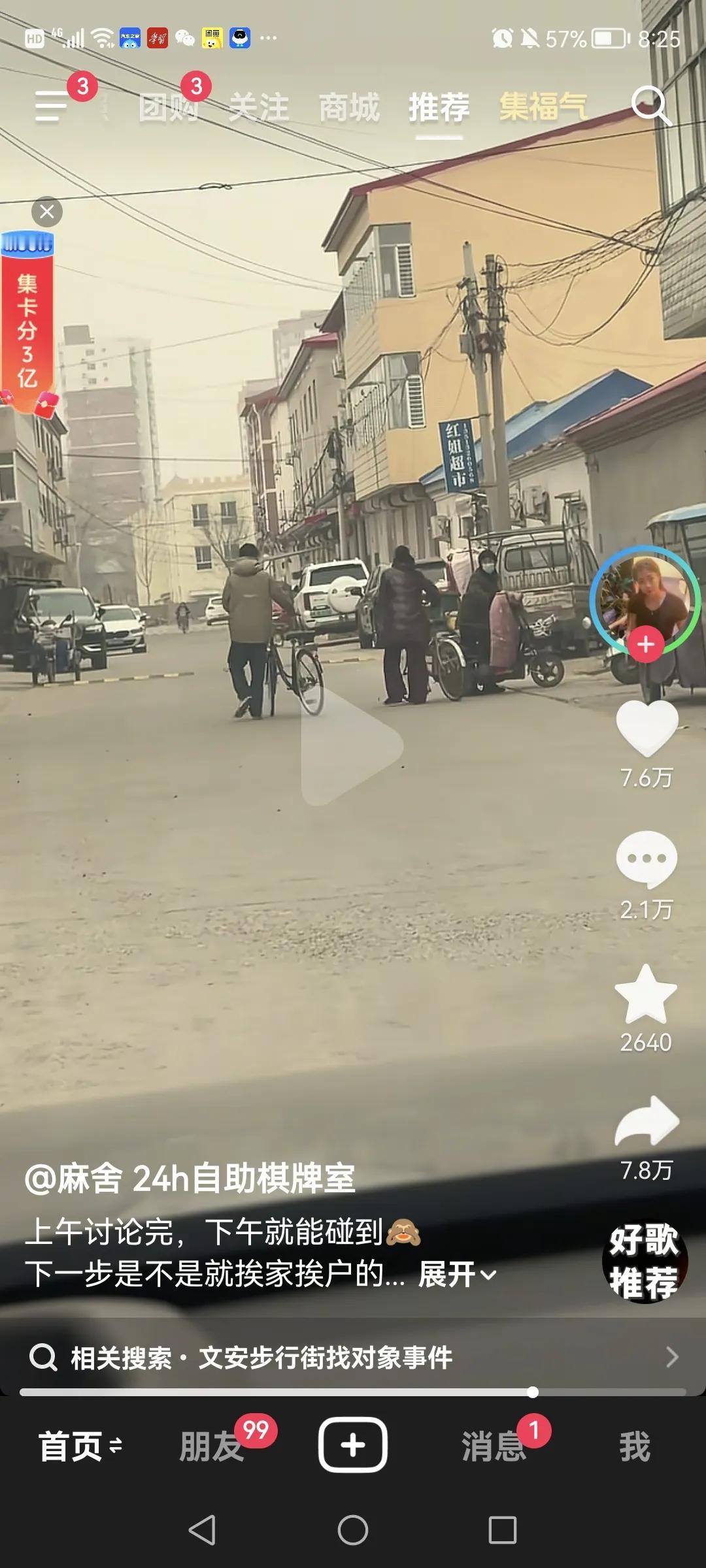 美女，你要男人不？40多岁一贫如洗男子，你负责赚钱养他全家，你负责生子，你负责勤