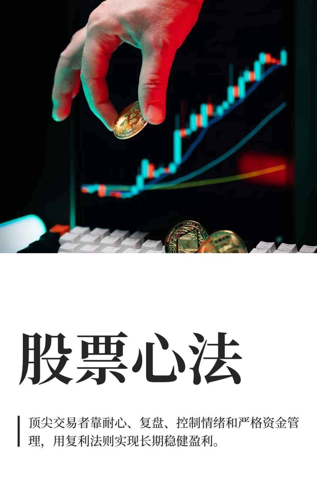 总结：顶尖交易者的核心心法与投资哲学

1. 交易成功的本质：不是技术，而是交易