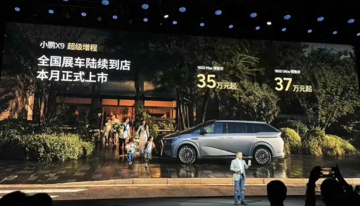 【小鹏X9超级增程开启预售 预售价35万元起】11月6日，小鹏汽车官方宣布小鹏X