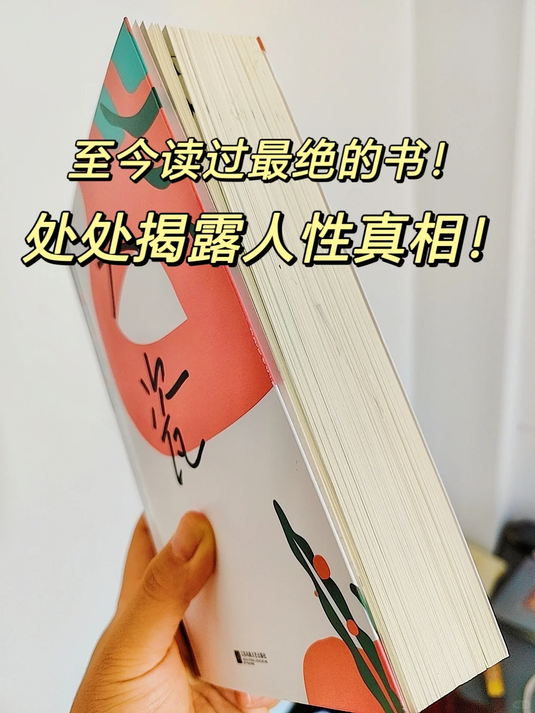 后劲太大了❗没人能平静地读完这本书…