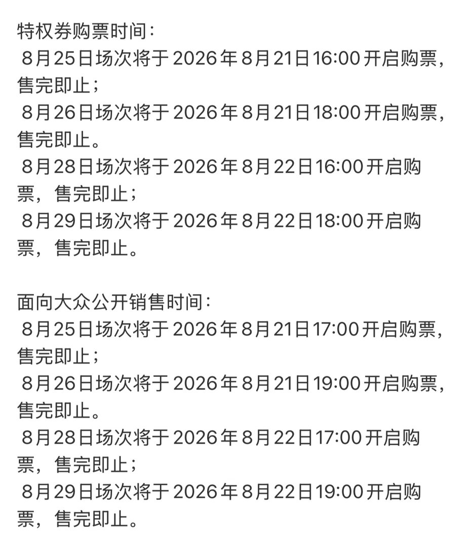 二开你终于来了 大家准备下