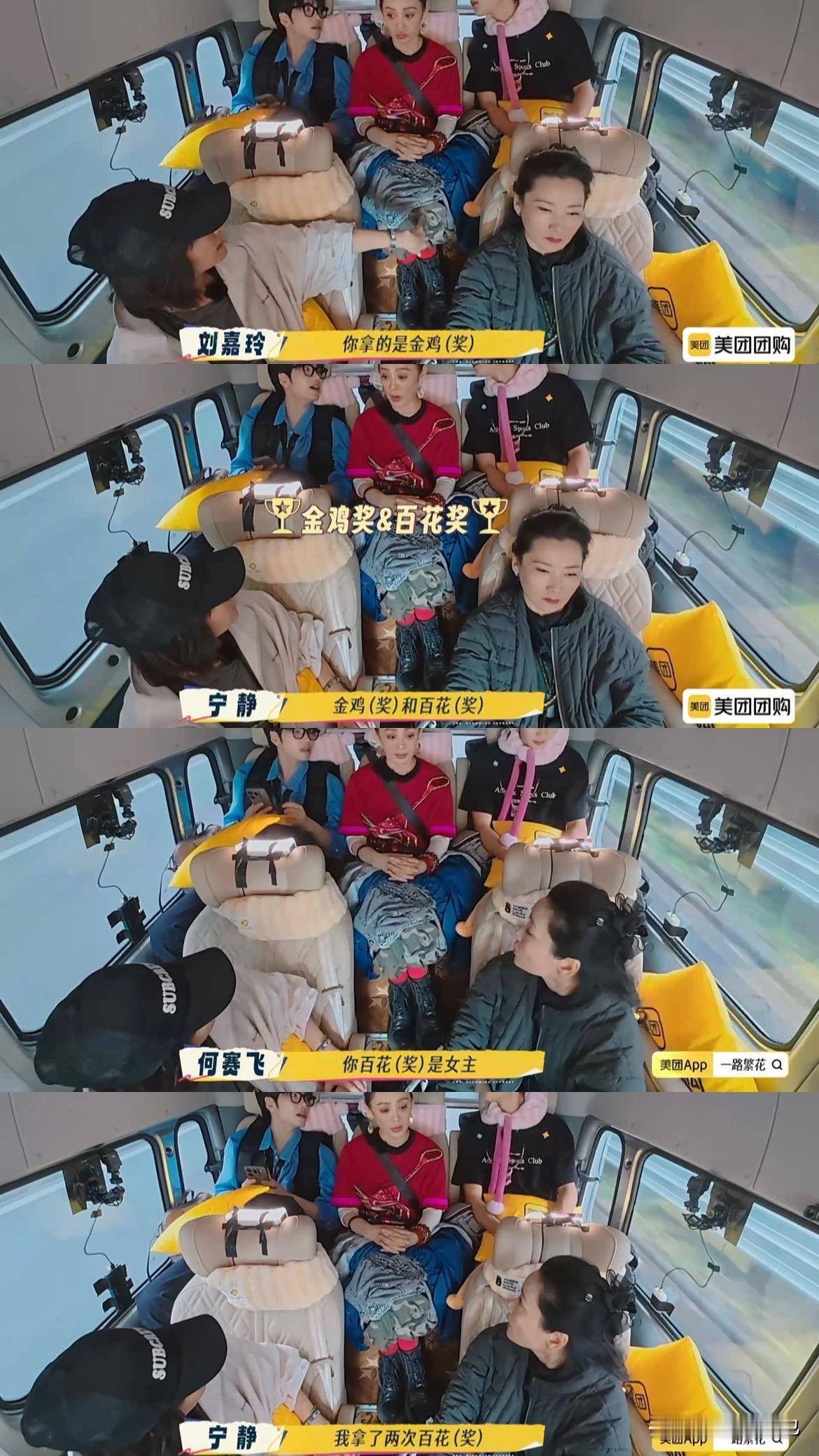 宁静真的实诚了，

直接说金鸡奖能拿奖的，

都不是因为观众喜欢，也不是因为市场