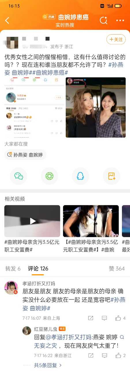 曲婉婷是优秀女性吗？那优秀女性这个词...... 