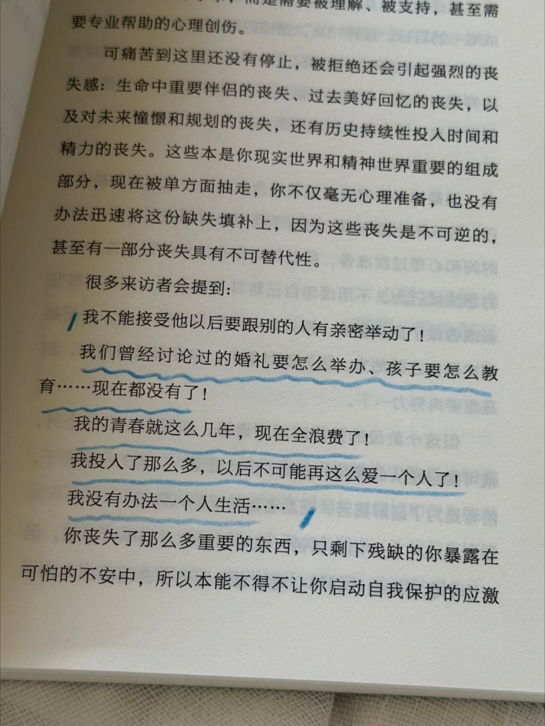 失恋崩溃别困在感情里内耗自己了 