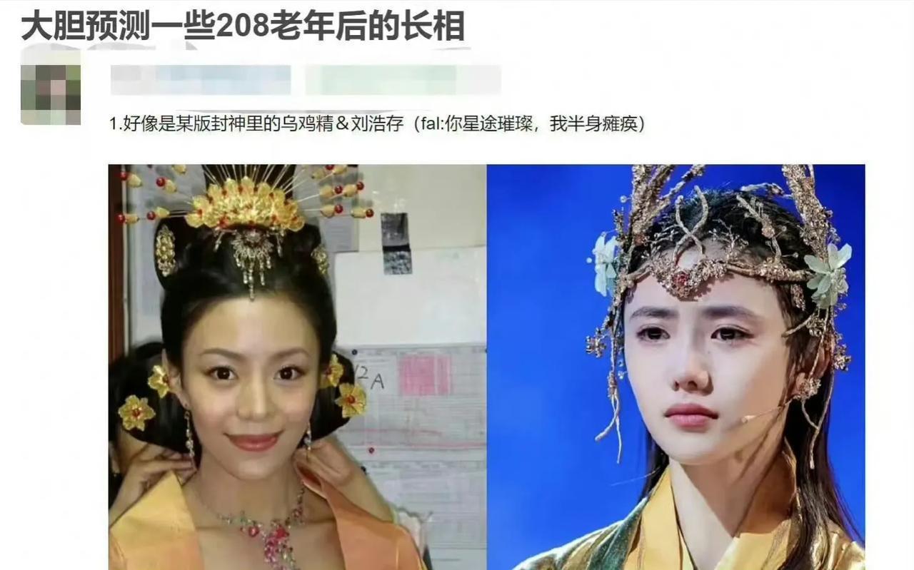 网友预测明星们老年后的长相，每个都好像啊！[捂脸][捂脸][捂脸]