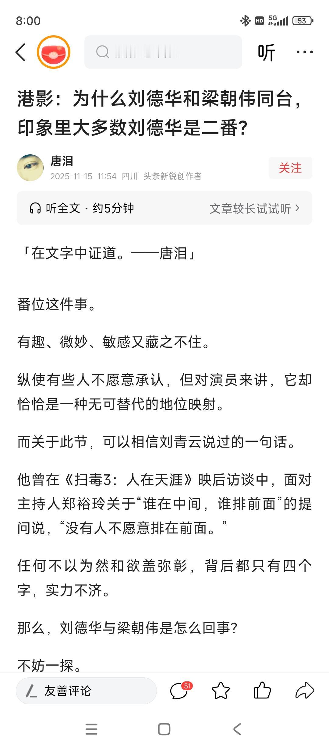 @唐泪 孙子，你天天吹你爹郭富城郭矮子就好，逼我骂你这个250
整天的踩刘德华