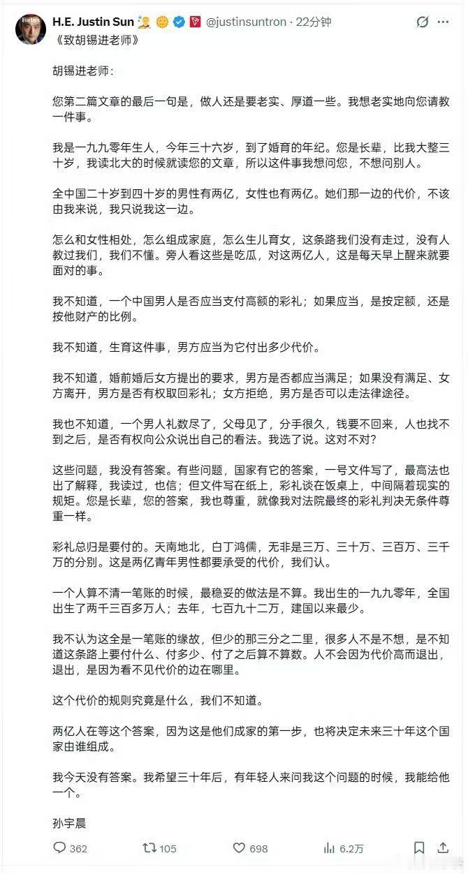孙宇晨回应胡锡进的小作文。 ​​​​虽然孙哥写了景甜的小作文是不对，但是临时要价