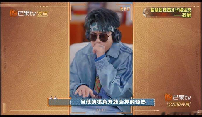 苏醒创作型演员按都按不住 演短剧全程自带创作buff，台词即兴改成押韵rap，张