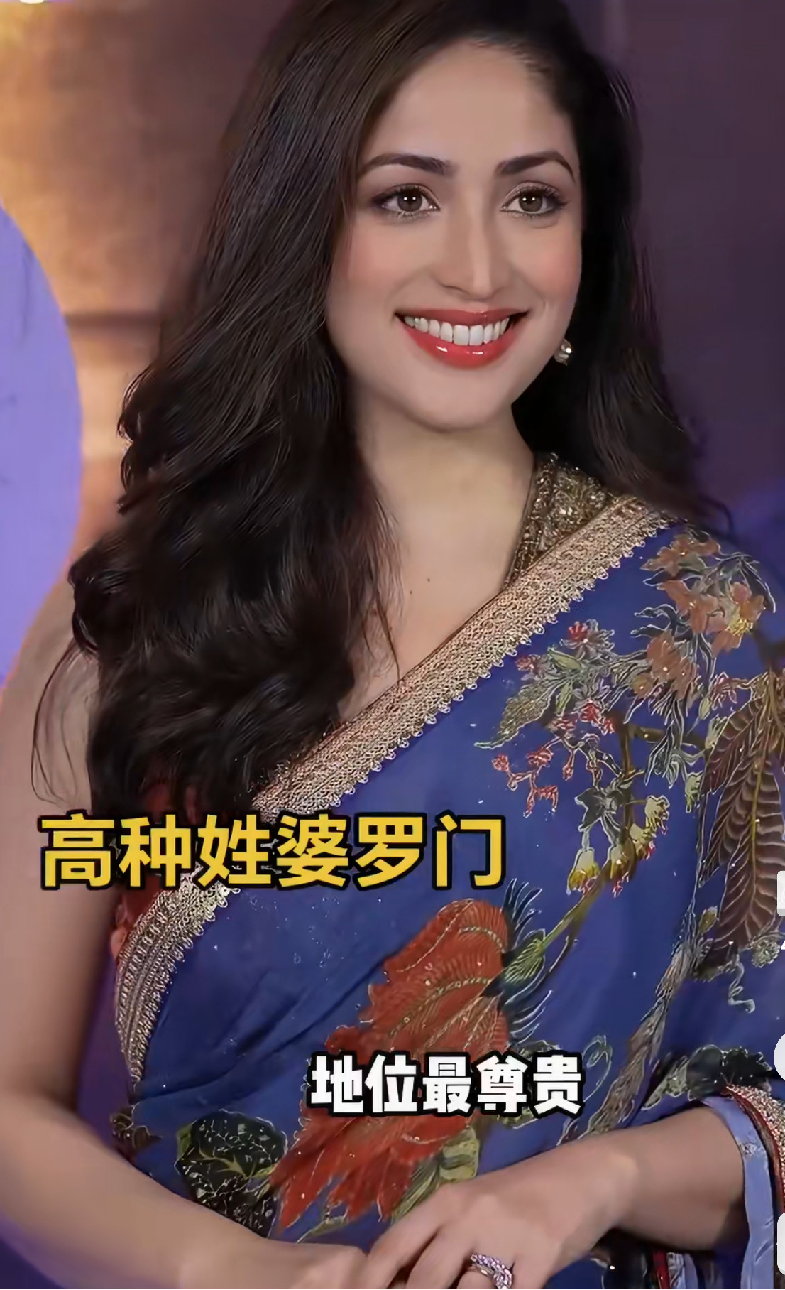 印度高种姓长的是真漂亮，套用面相学也是很好的面相了。额头平整，眼睛明亮有神，鼻梁