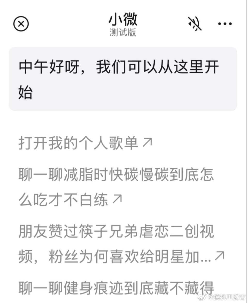 微信迎史上最大更新我还以为说啥呢，原来是微信里面加了个“小微”AI助手，目前正在