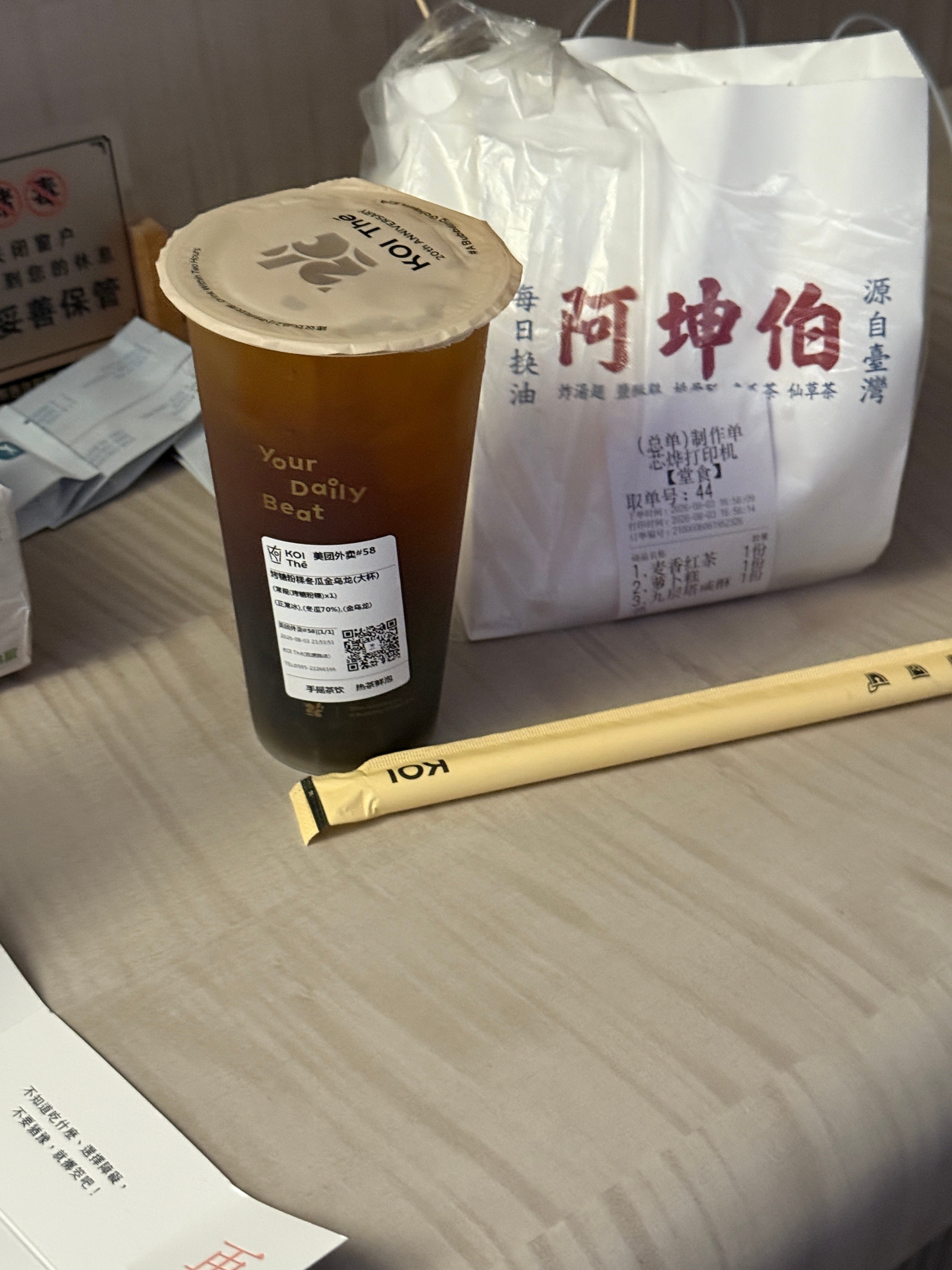 幸福的味道 