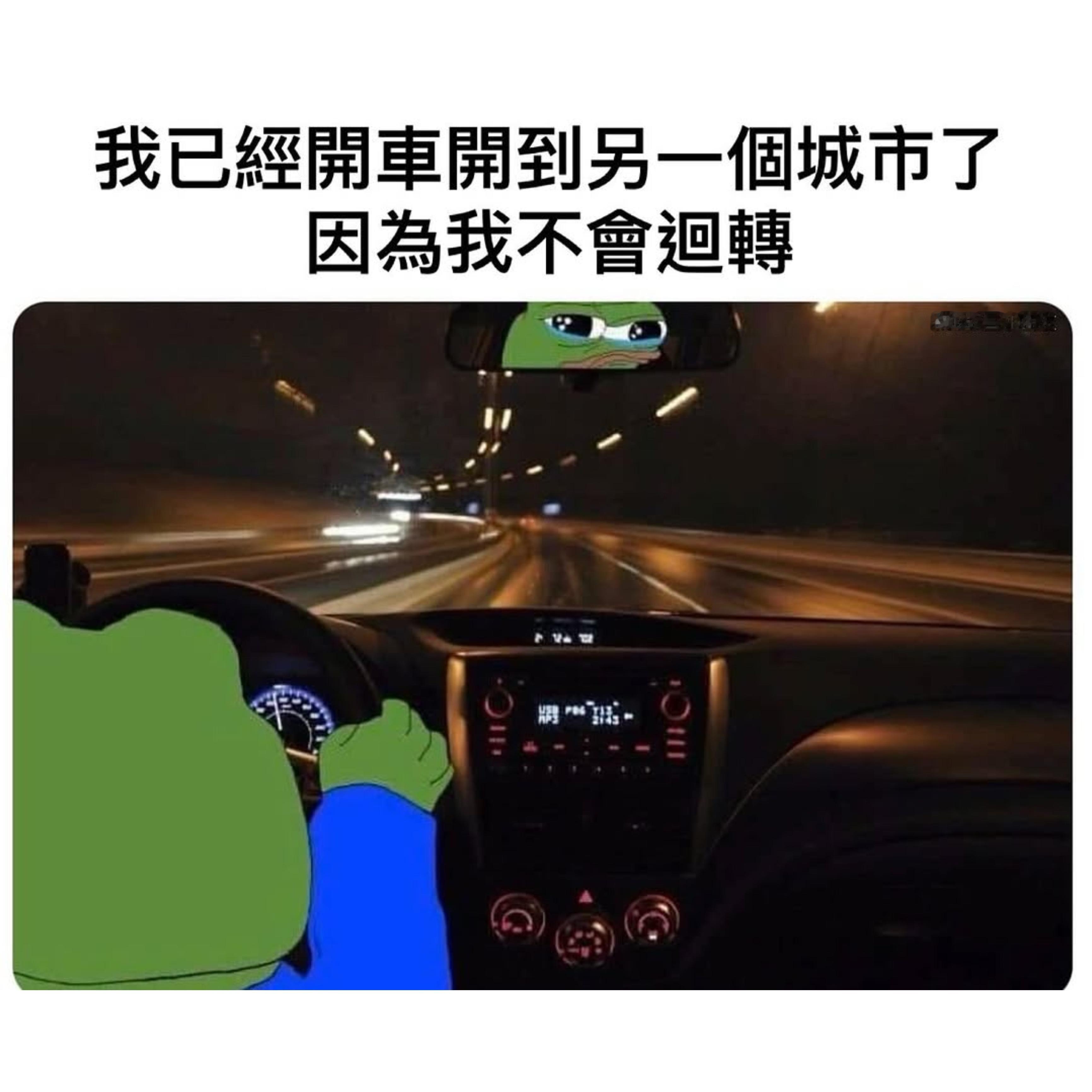 环游世界 