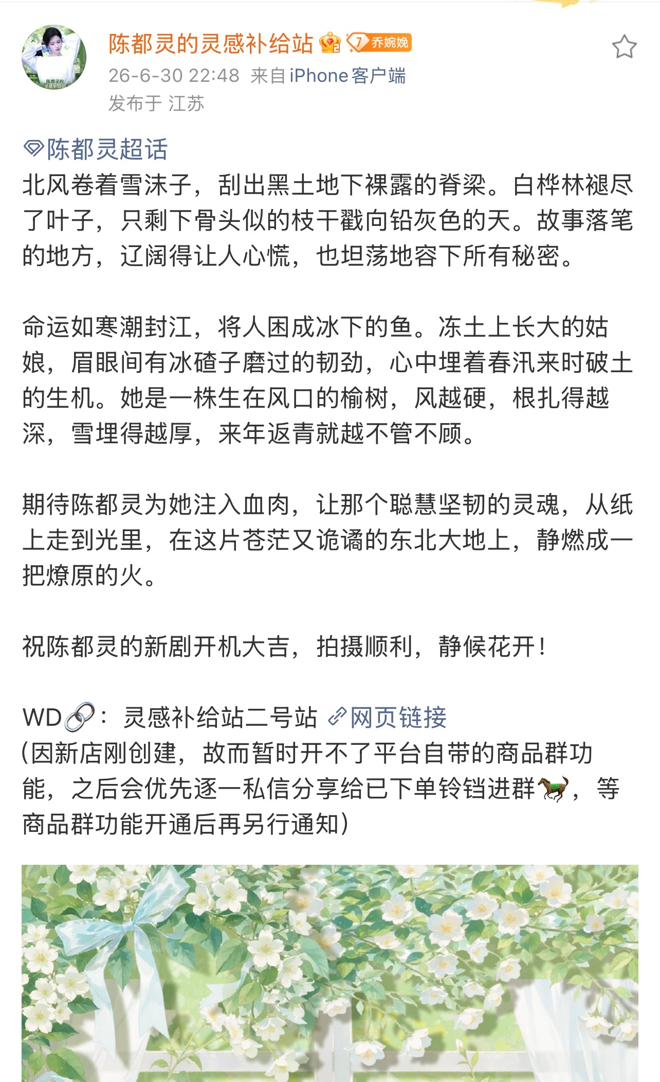 《冬风吹又生》这是真的要来咯，期待陈都灵余九琪 