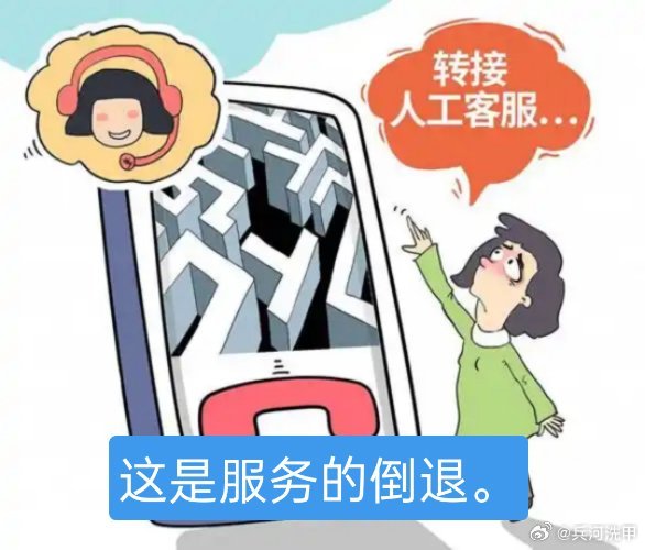 转人工客服怎么这么难每次打客服电话，都是智能助理，有什么需求要大声说出来，人少的