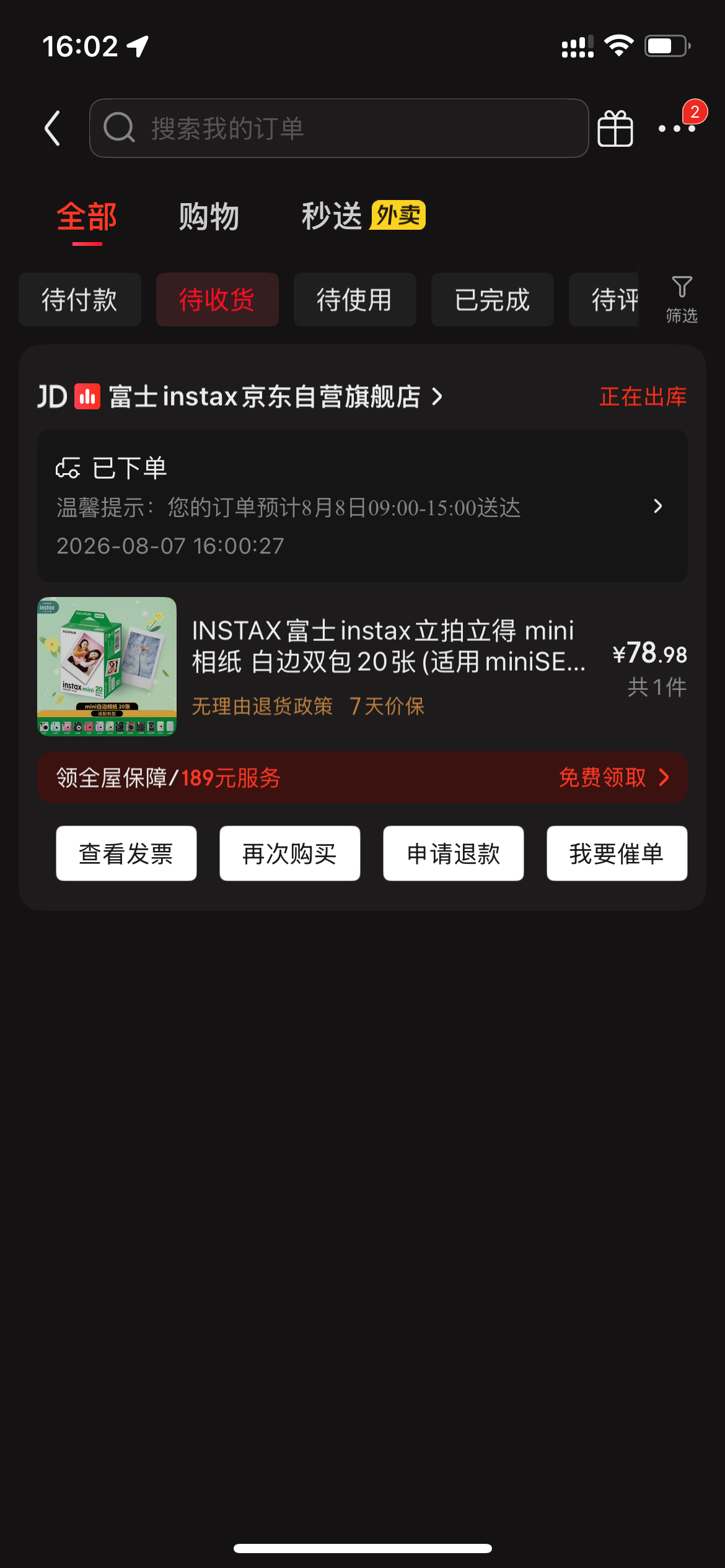 全世界最好抢的东西