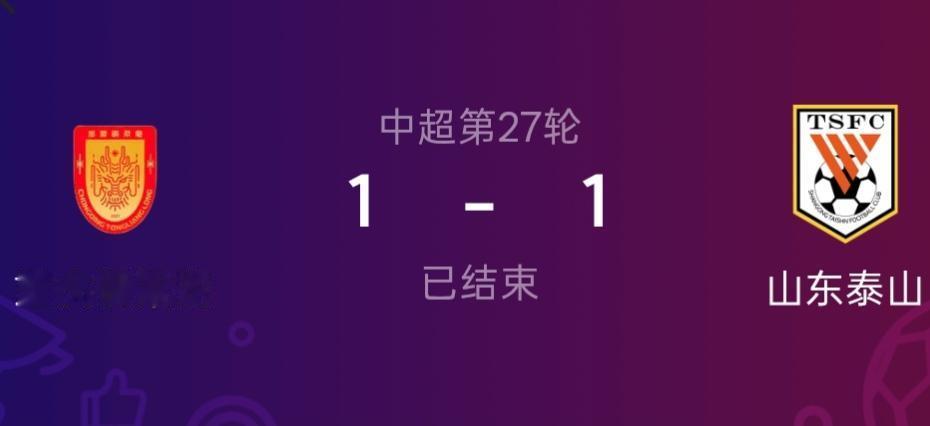重庆铜梁龙没输球就好！不然本轮西南三支球队都不好意思了，国足刚刚在重庆踢完邀请赛