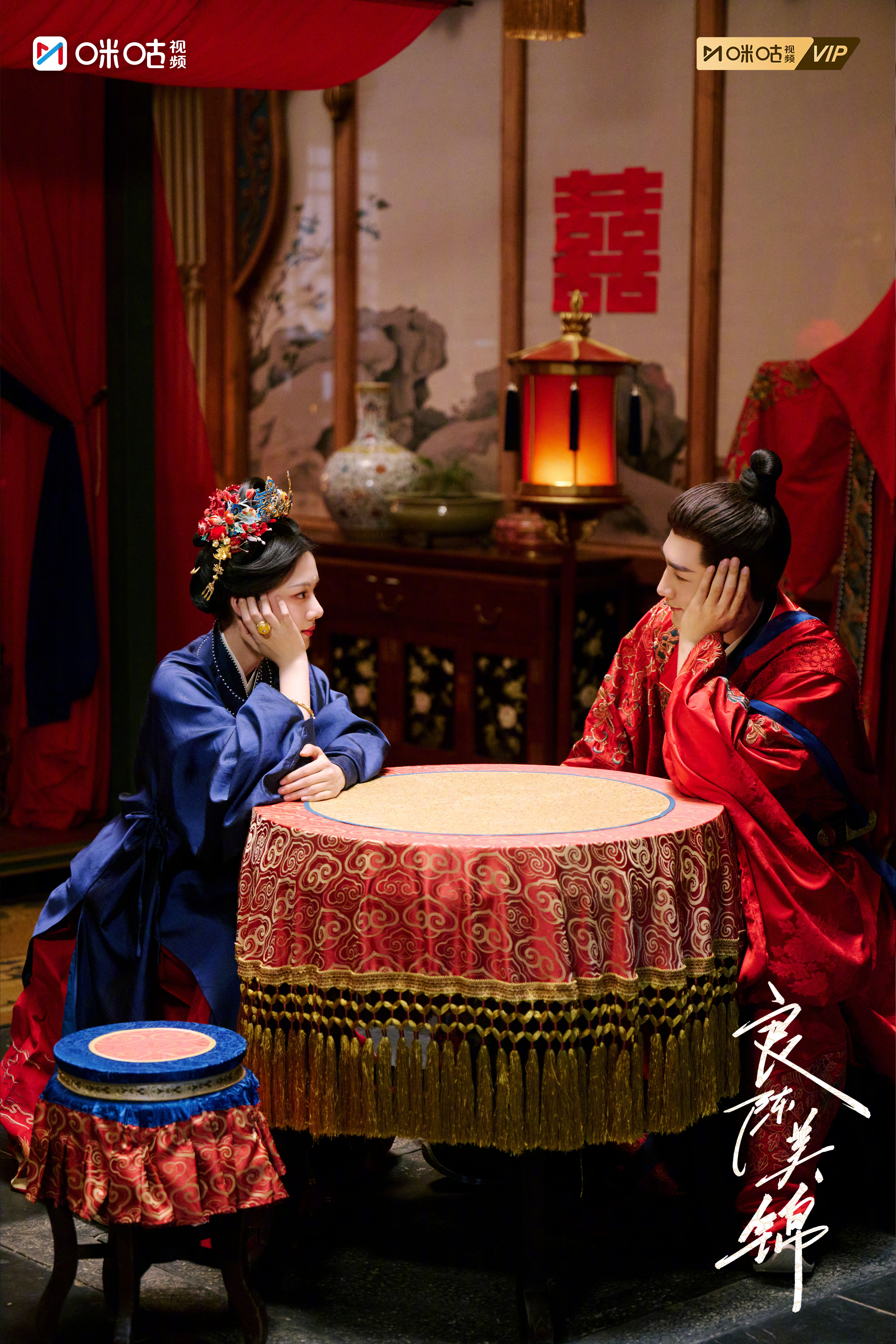 #上咪咕看良陈美锦# 风雨同舟，执手为约，从此朝朝暮暮皆良辰。#电视剧良陈美锦#