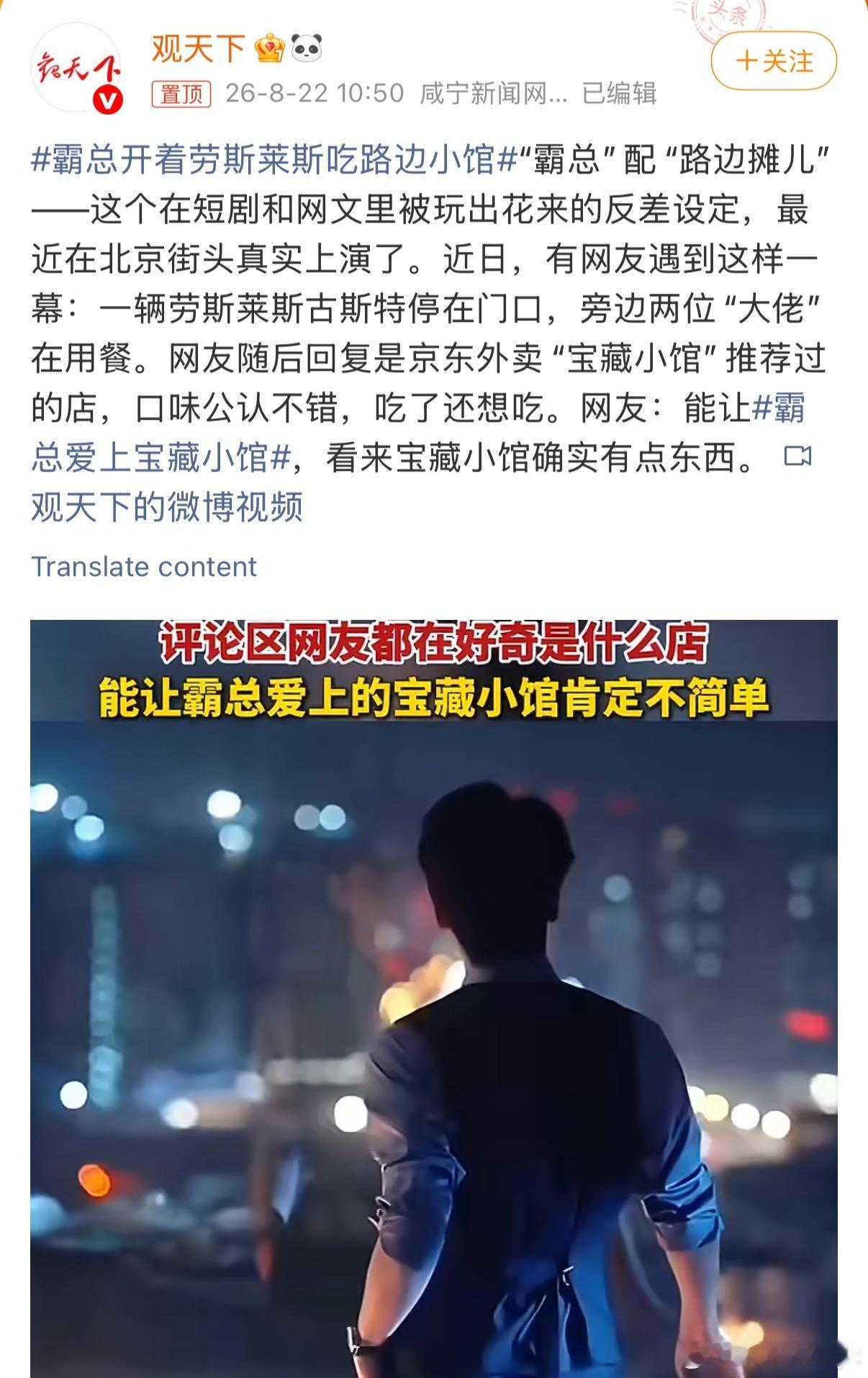 霸总开着劳斯莱斯吃路边小馆其实我觉得越是在一线城市的大老板越向往路边摊的自由吧 