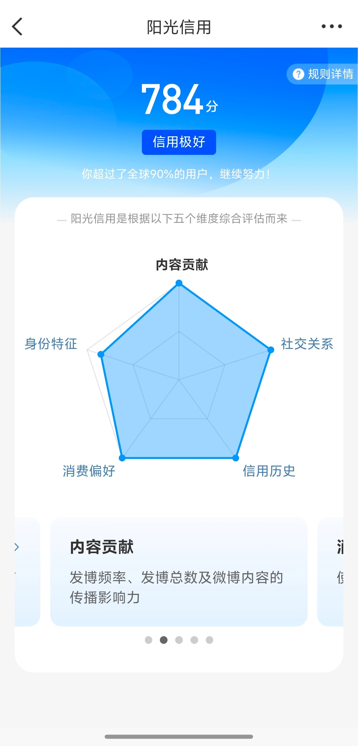 我去！涨了！现在是784极好的阳光了