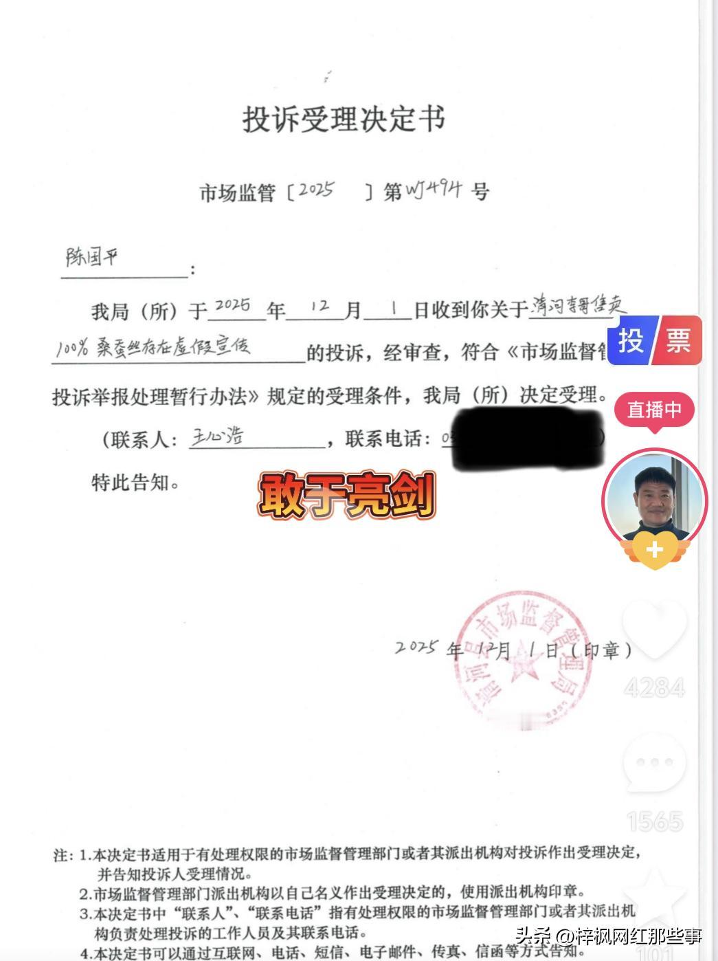 这个清河李哥可是真硬啊，反诈老陈喊话他很淡定，结果老陈去当地市监局举报，他还是很