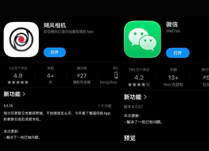 如果具体写了优化条目 app store 的审核员就会逐条检查 审核上架需要花更