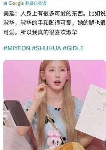 如何看待赵美延多次爆料她超爱叶舒华的脚，即使后者为了摆脱纠缠说自己不爱洗脚？ ​