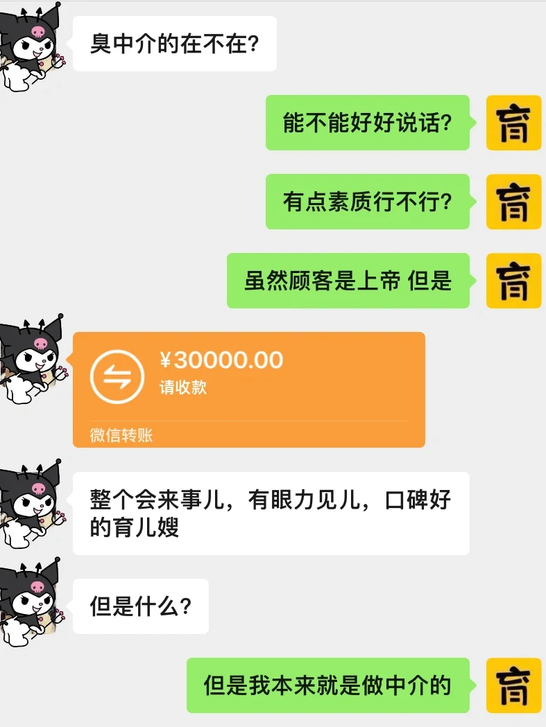 不是吧‼️现在的雇主竟都这么目中无人吗⁉️