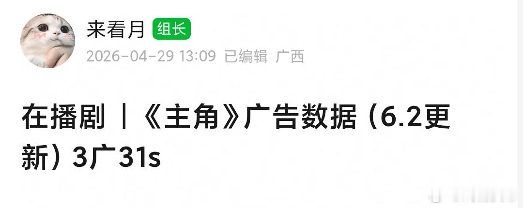 主角 最新集3广31s。 