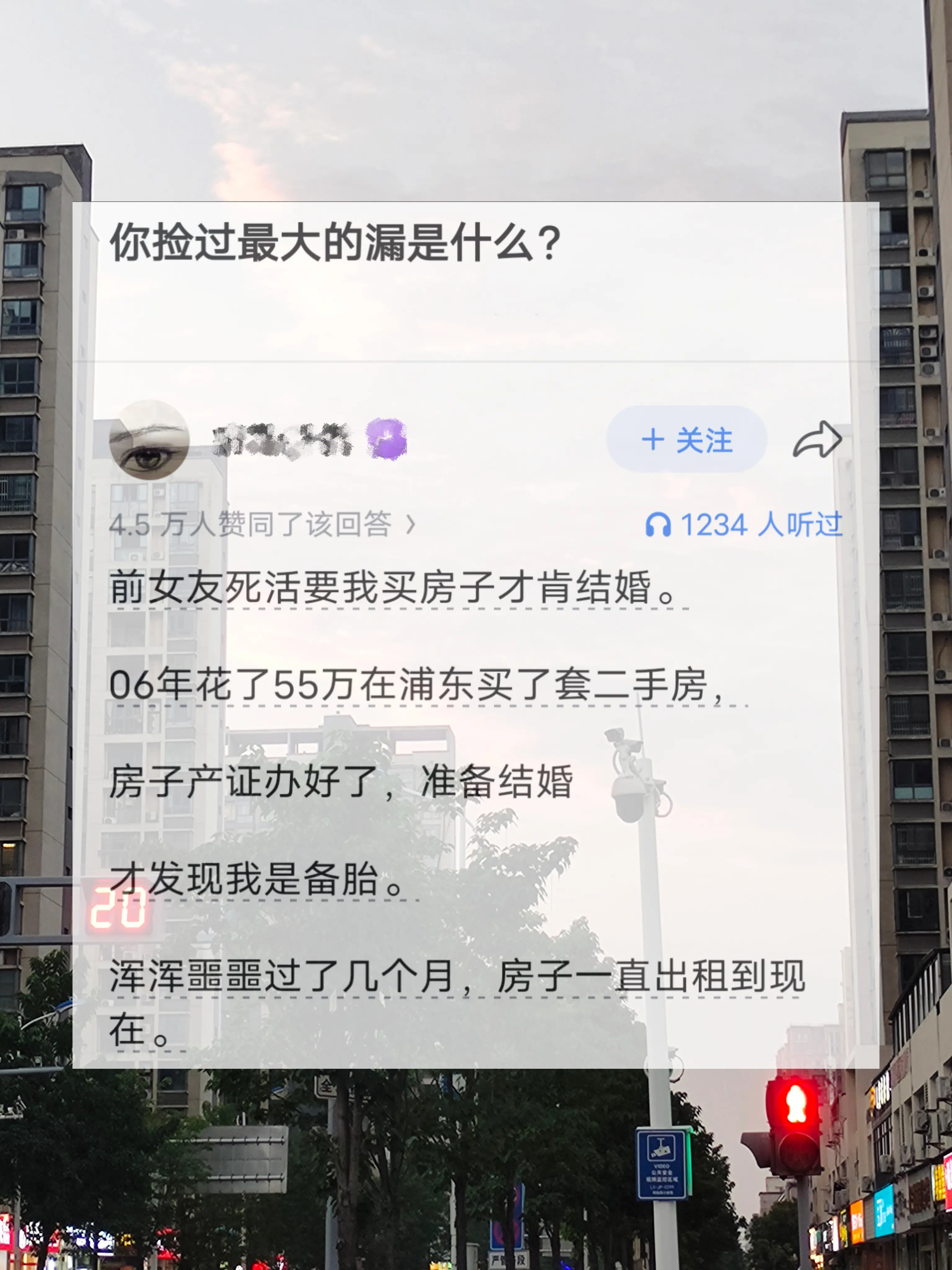 你捡过最大的漏是什么？。