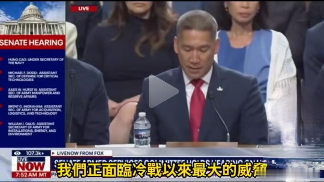 看见没，得势的润人更恨中国。美国海军部现任副部长曹洪，越南难民，按这个姓应该是越