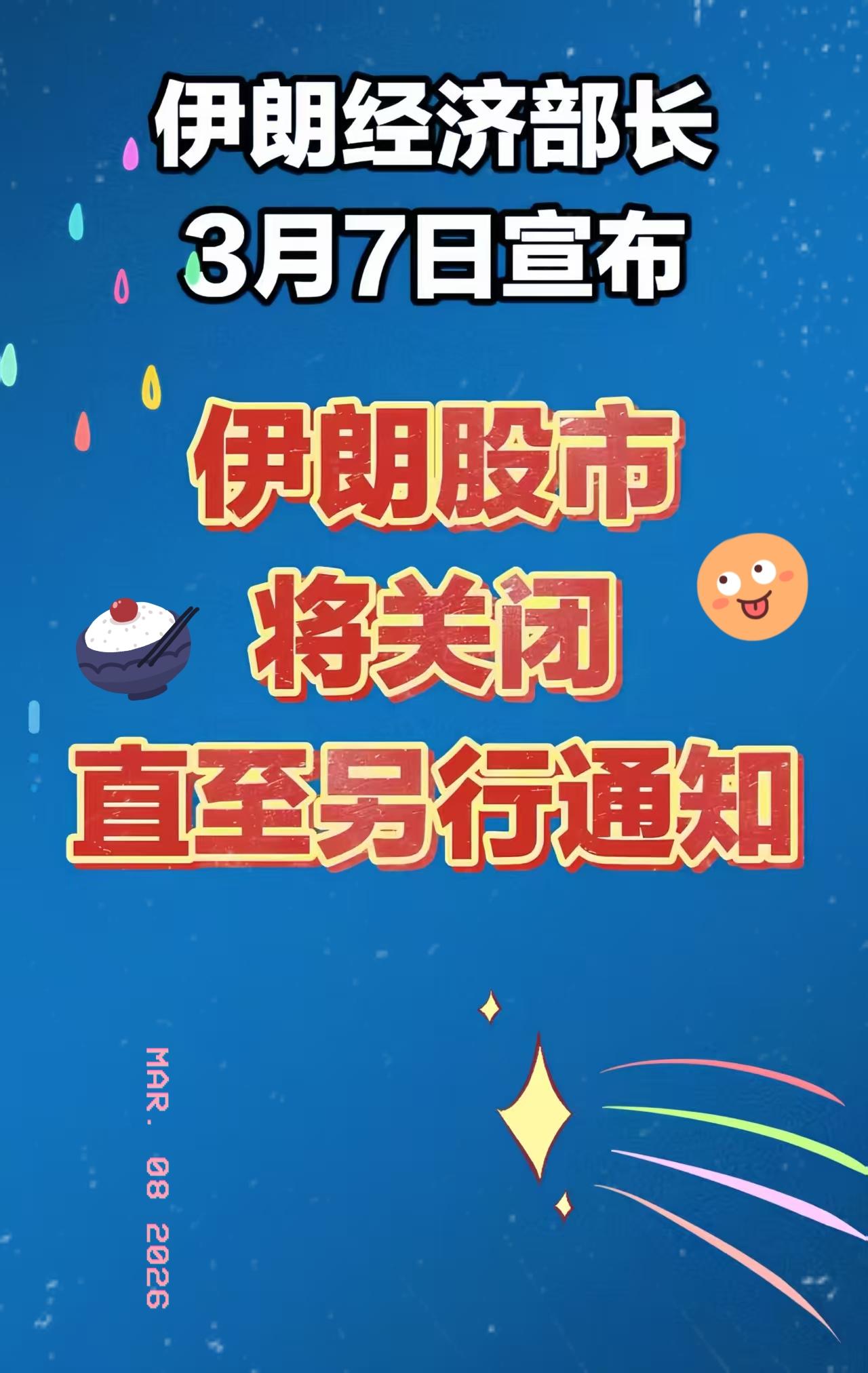 伊朗传来最新消息！这一招“关门打狗”，看得我后背发凉
 
2026年3月初的某个