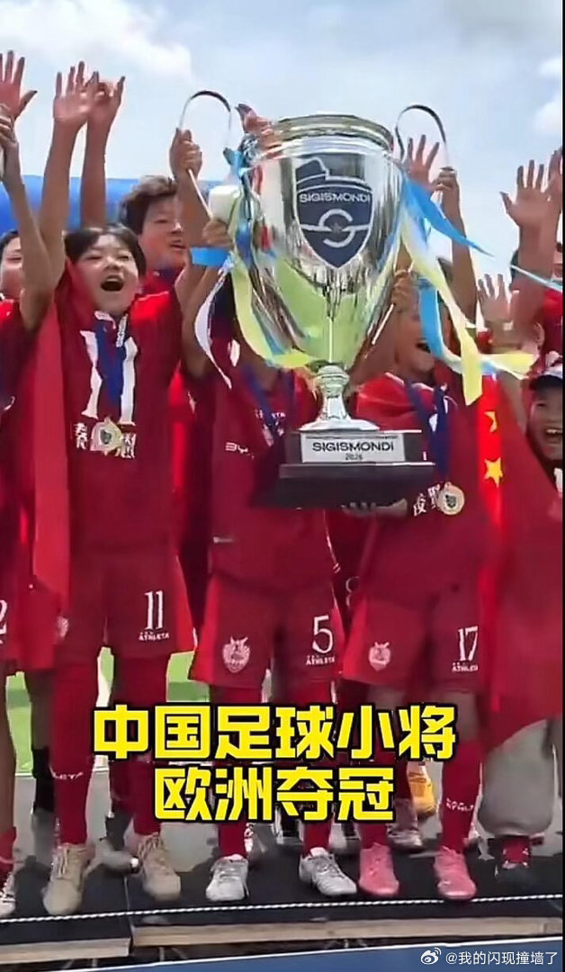 德甲盯上中国青年足球人才亚洲亚军只是起点，U17世界杯我们来了！德甲已经开始锁定