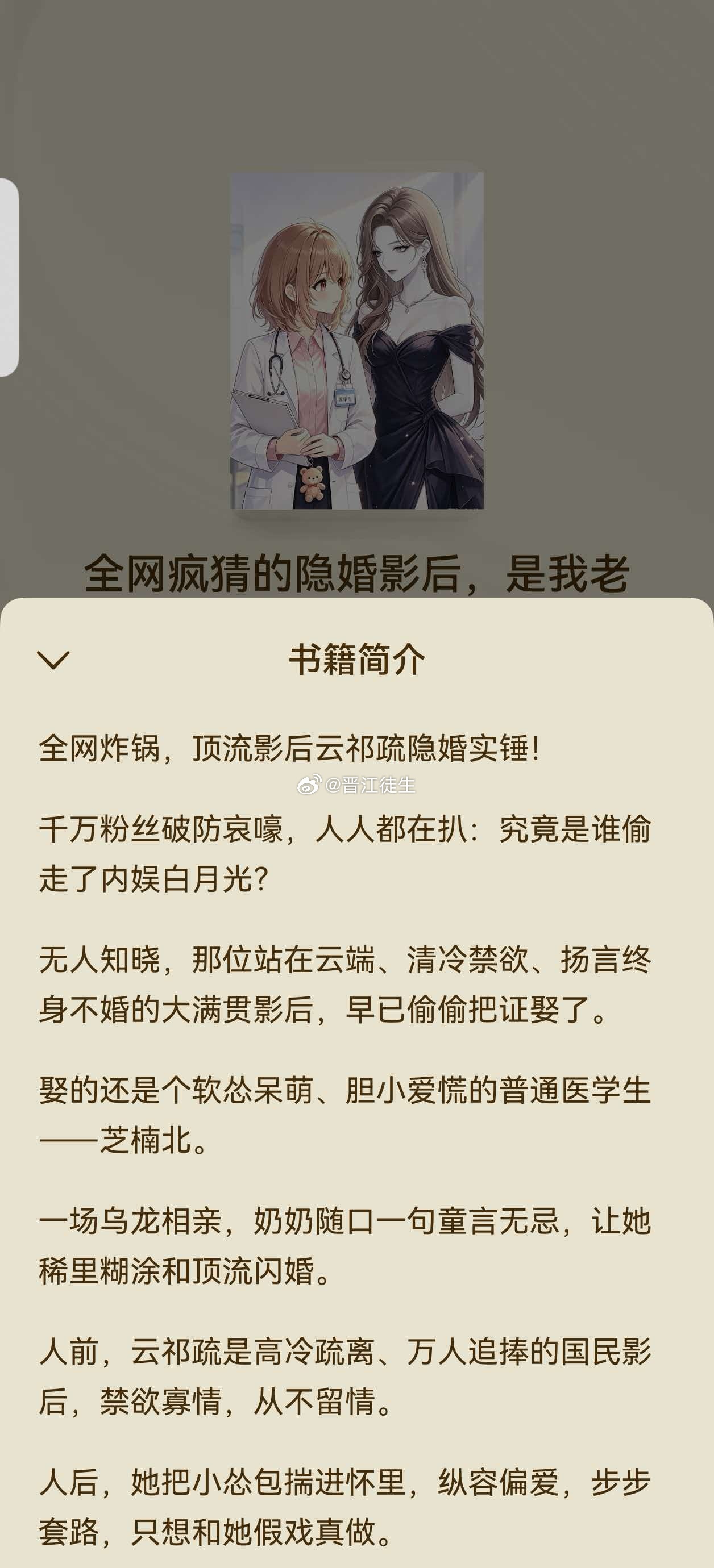 我真的服了你番茄了，七年前的文你们都能翻出来抄，一点设定不改是吧？我这一年是不怎